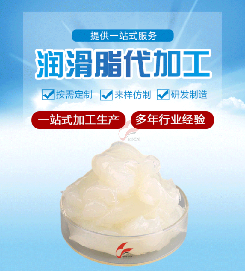 潤滑脂廠家